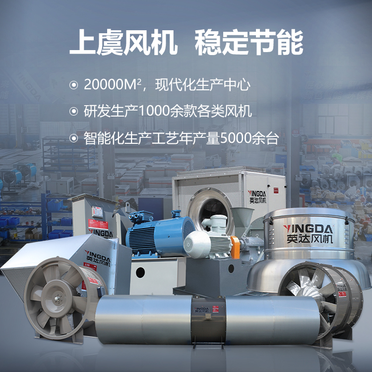 手機橫幅-紹興上虞国产综合精品久久久久成人AV風機有限公司【官方網站】