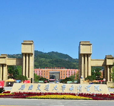 西南交通大（dà）學